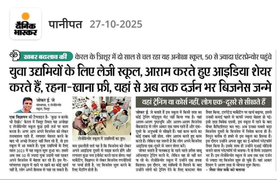 Dainik Bhaskar newspaper feature on Jopher E. J. and Lazypreneur